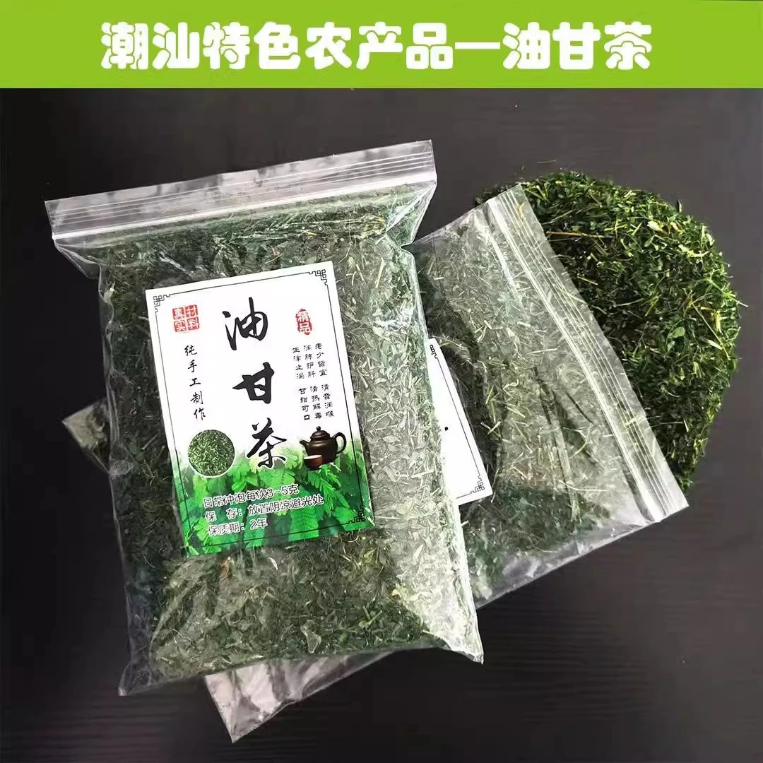 潮汕特产油柑茶野生油甘茶叶回甘可食用泡茶解腻油甘叶养生茶润喉
