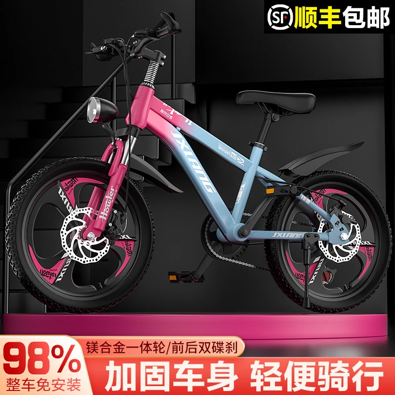 捷希朗儿童自行车8-14岁男孩学生中大童男孩山地碟刹变速脚踏单车