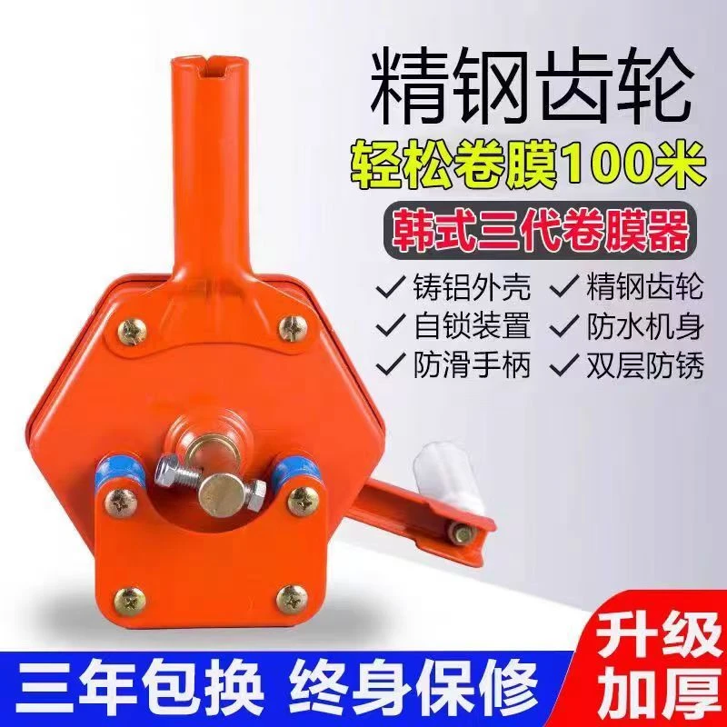 温室大棚卷膜器手动手摇卷帘机配件养殖蔬菜侧卷顶卷涡轮爬升机