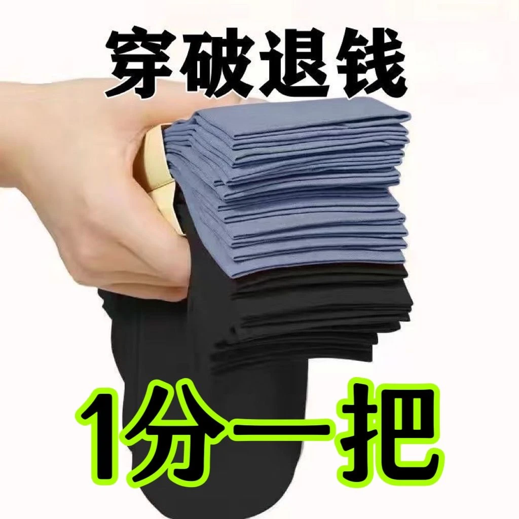 【老年款】袜子男士夏季透气防臭中筒防勾丝吸湿汗排汗四季薄款纯色