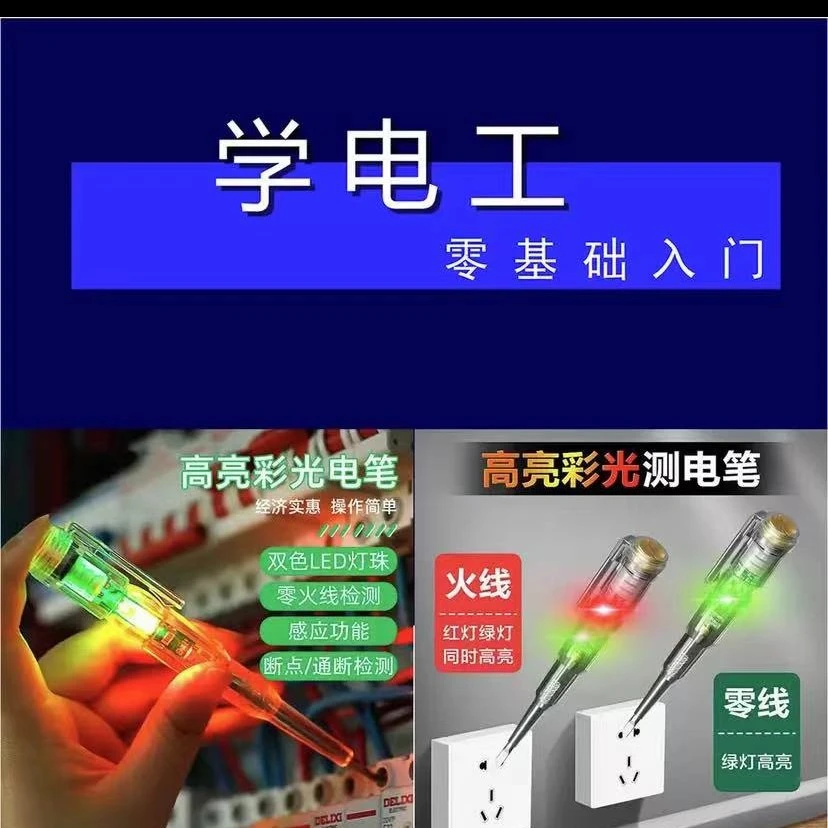 彩光电笔+学习资料