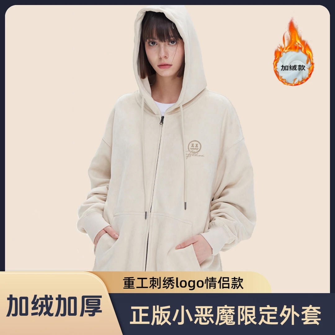 【加绒加厚】小恶魔草写刺绣仿麂皮开衫男女秋冬潮流百搭连帽衫外套