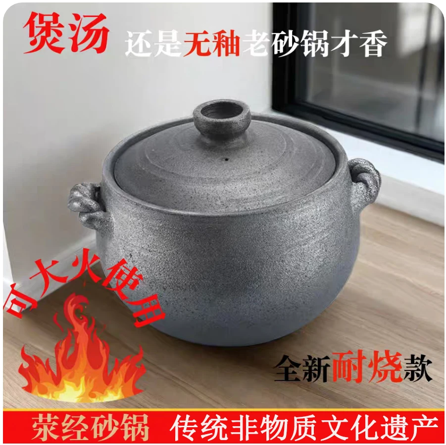 【宽心纪专属】非遗手工艺无釉荥经砂器家用煲汤熬粥专用耐高温砂锅