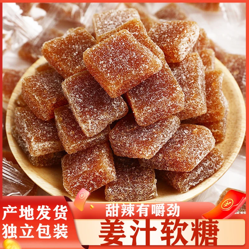 广东潮汕特产姜汁糖潮州姜片糖果零食客家姜糖手工正宗老姜味