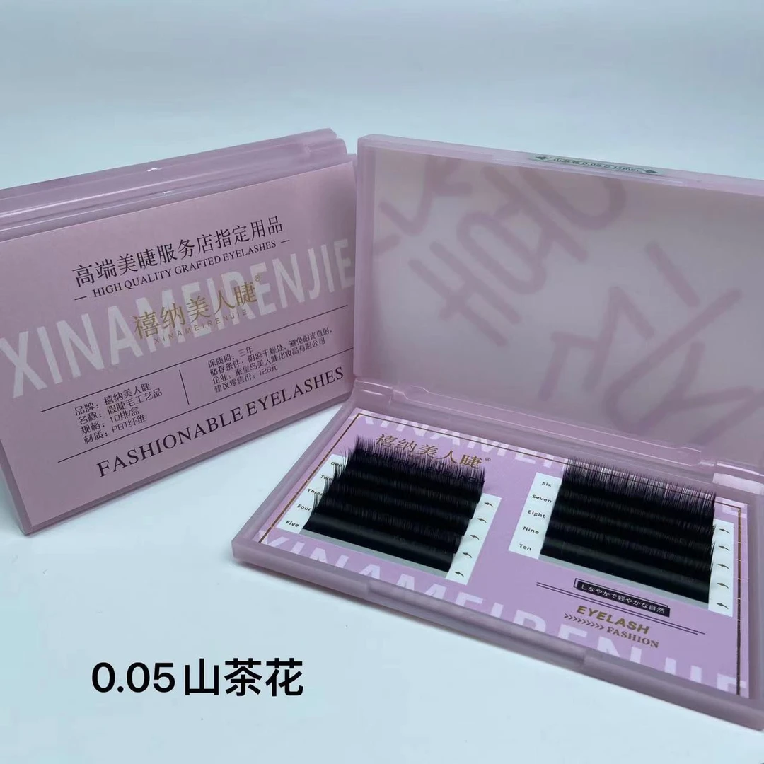 禧纳美人睫美睫师专用0.05天蚕丝超软喜纳美人睫中式