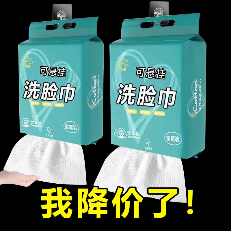 洗脸巾大包悬挂式家庭装美容院专用加大加厚纯棉棉柔巾抽取不掉毛