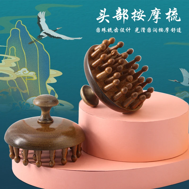 木丽头部按摩梳经络疏通神器天然檀木小巧随身带全身通用经络疏通