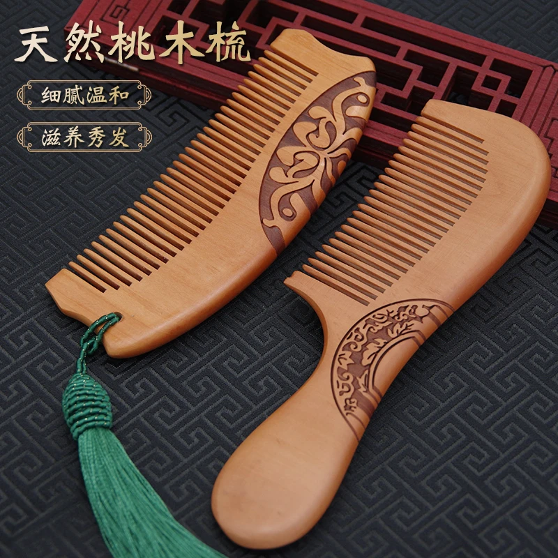 木丽桃木木头梳子家用梳头男士女士专用梳子实木便携按摩家用梳子