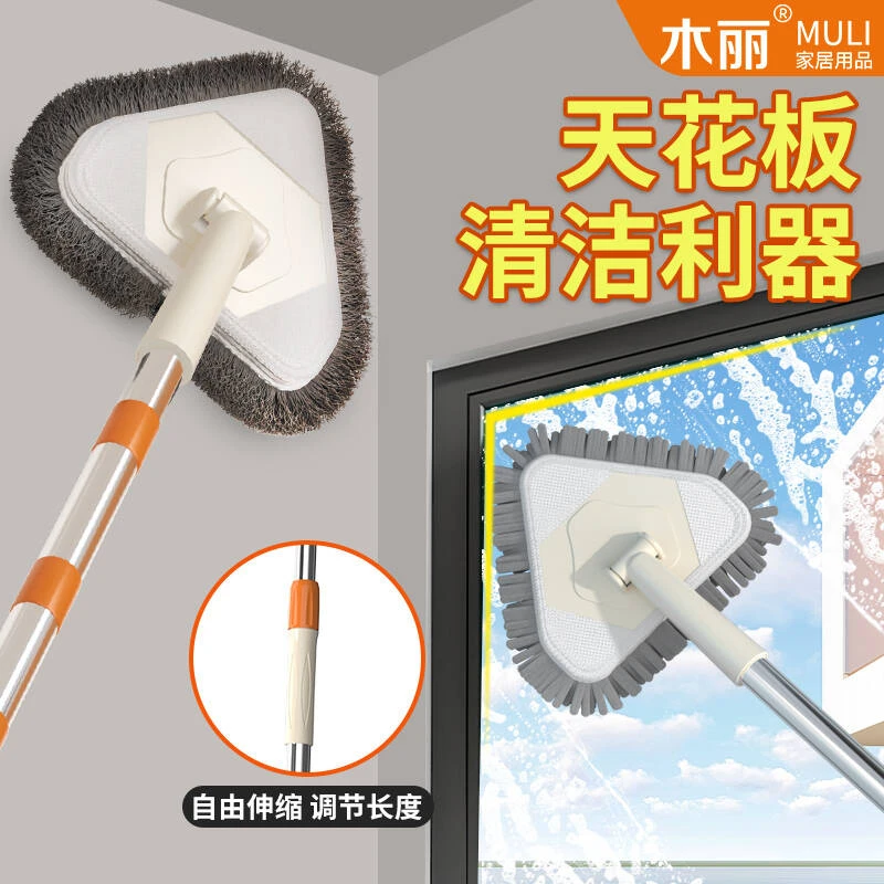 木丽多功能三角拖把除尘掸子擦地砖扫墙天花板清洁器洗车干湿两用