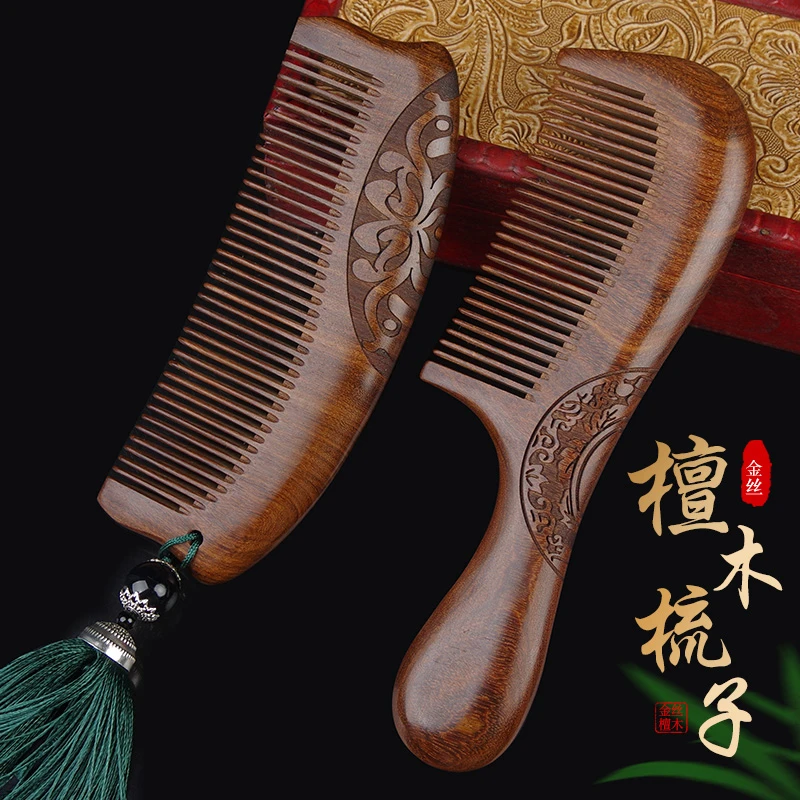 木丽金丝木头梳头梳子按摩梳桃木梳家用檀香木檀木男女专用