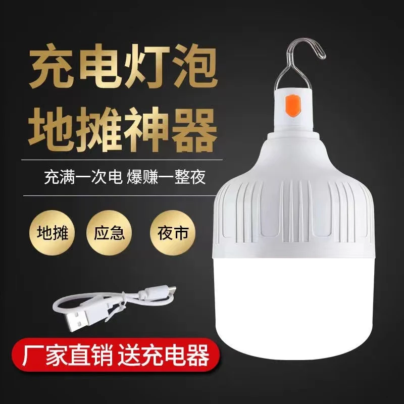 球泡USB小夜灯挂钩露营户外充电可移动超亮摆摊灯无线家用
