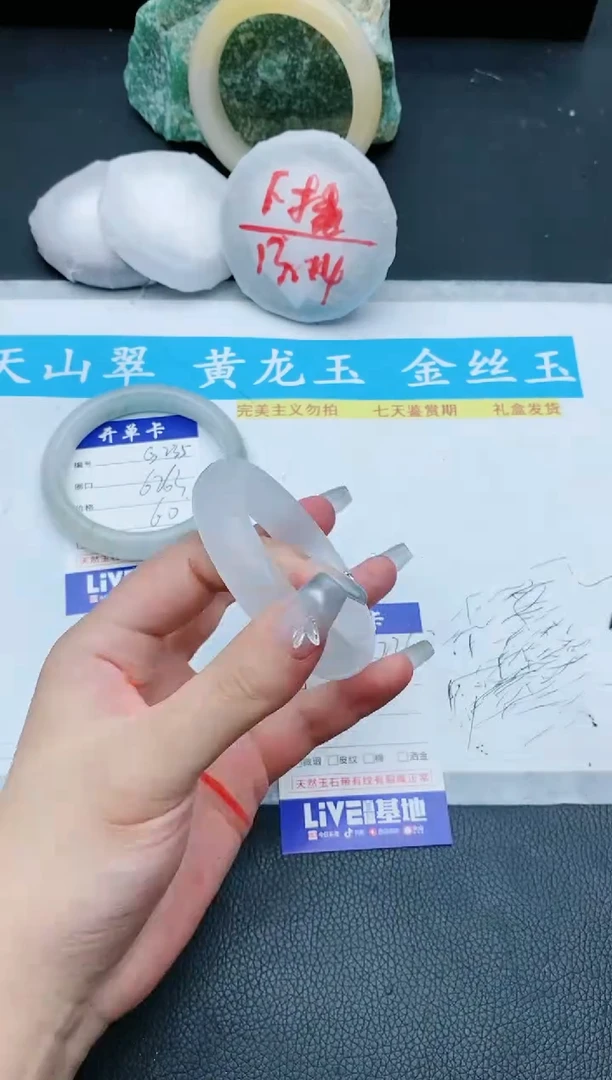 【闪购商品】石英质玉手镯未镶嵌G236+52/53