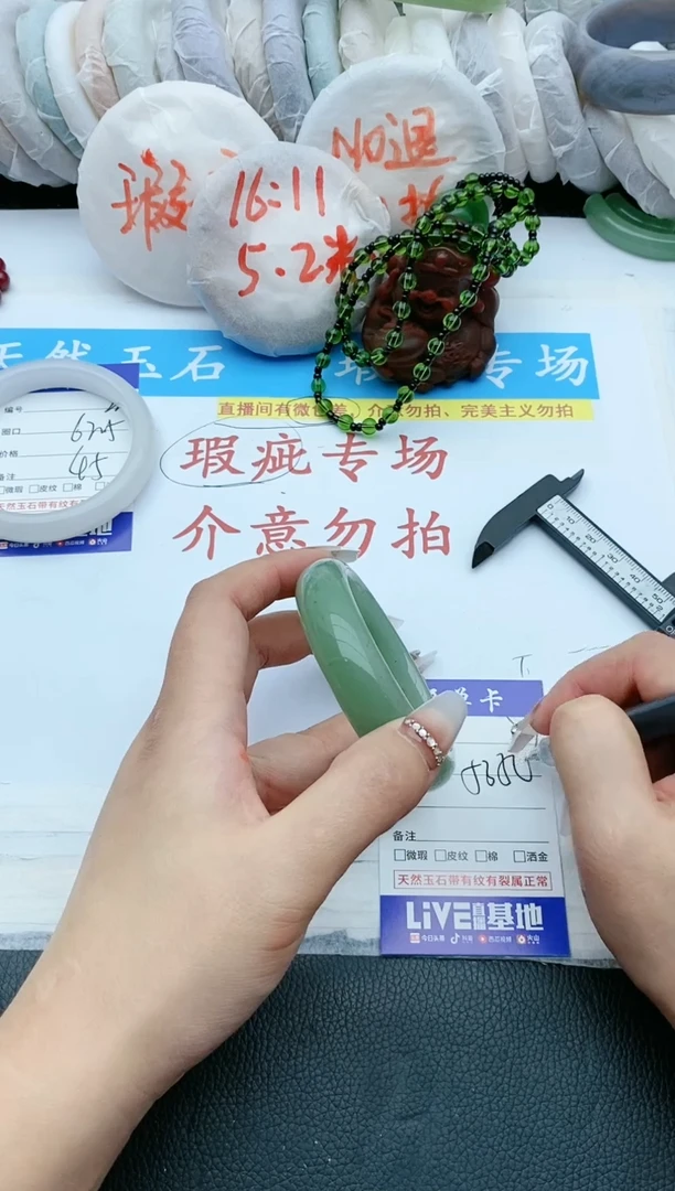 【闪购商品】石英质玉手镯未镶嵌瑕疵227+53/54