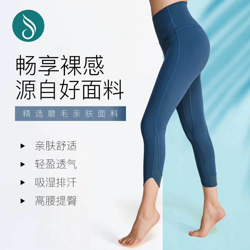 蜜桃臀高腰裸感瑜伽裤运动健身弹力紧身提臀显瘦九分裤下脚弧形