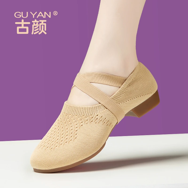 现代舞鞋啦啦操鞋民族舞广场舞蹈鞋女软底练功鞋芭蕾舞鞋教师形体