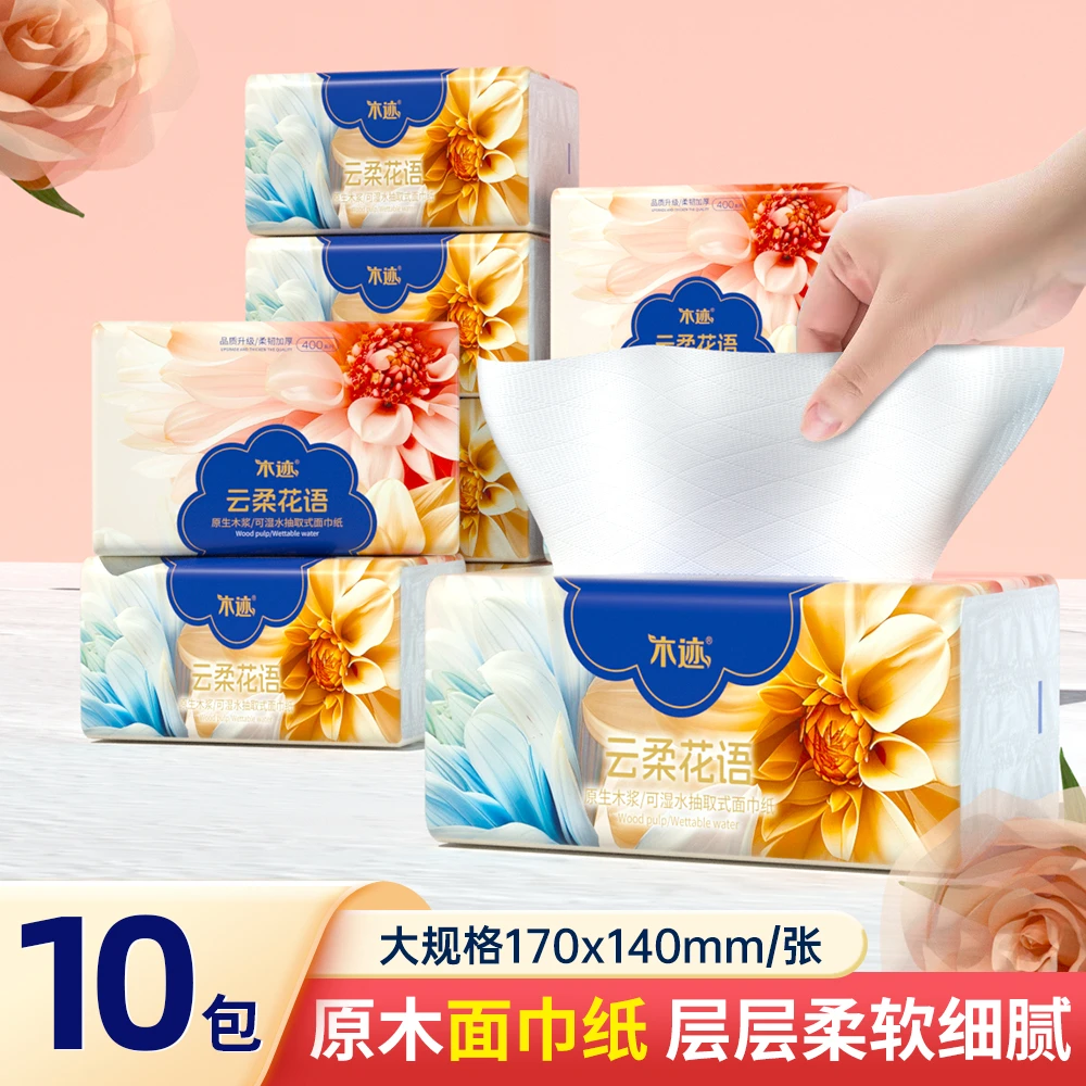 家用10大包面巾纸抽加厚耐用抽取式家庭绵柔原生木浆抽纸