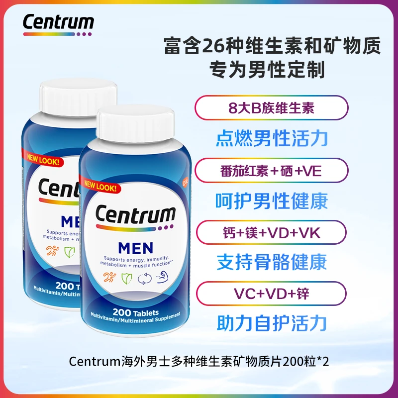Centrum善存男士复合维生素200*2瓶R