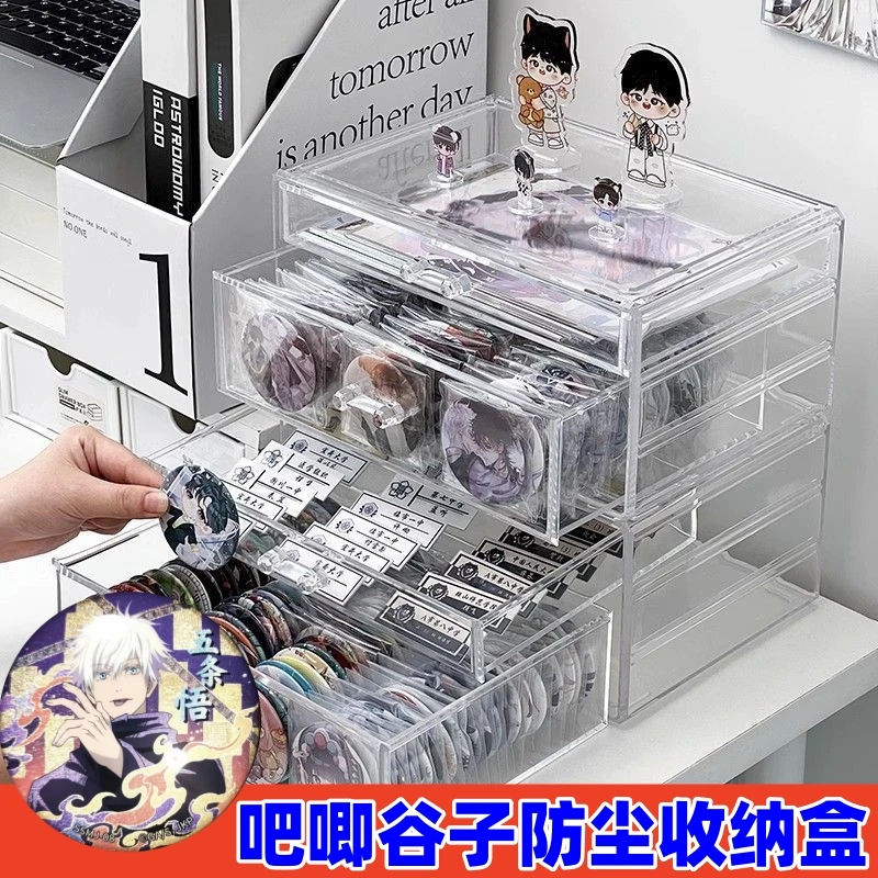 吧唧收纳盒透明明信片动漫谷子周边手账卡片抽屉式胸牌展示置物架