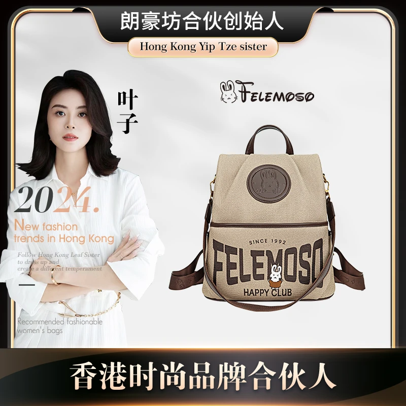 【叶子姐严选】FELEMOSO-新款时尚设计大容量"百宝箱"双肩包