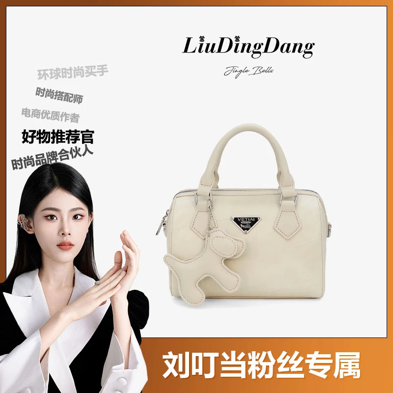 【刘叮当甄选】VEITAI-单肩斜挎简约高级纯色手提包