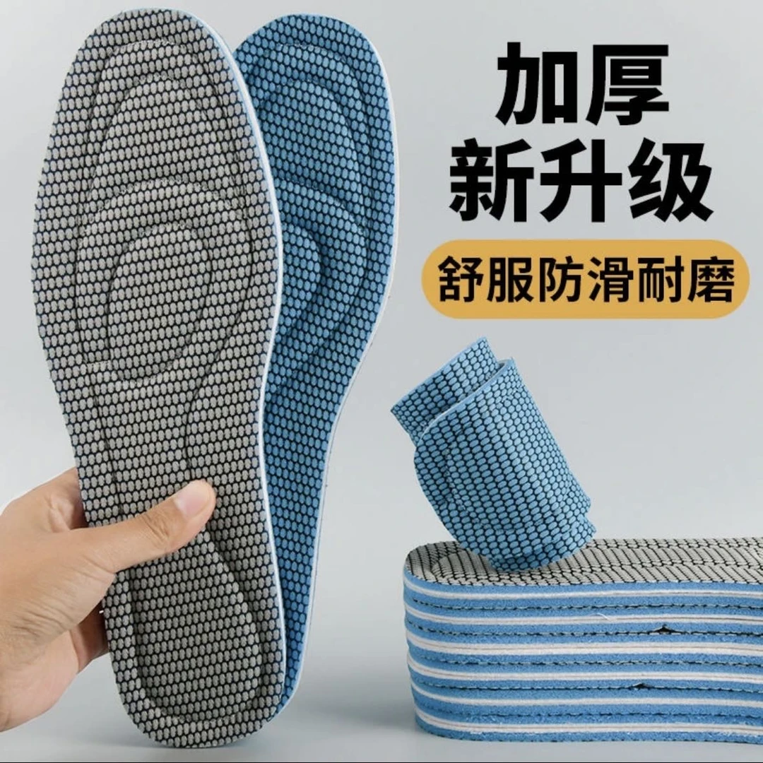 久站不累防臭鞋垫男女透气吸汗防臭减震超软新款运动防滑鞋垫