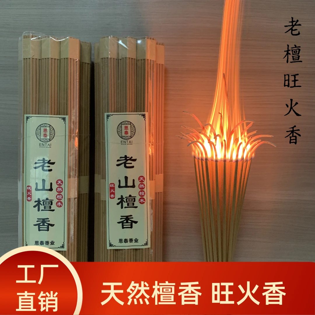 【拍一发二】32cm老山檀木香旺火香味淡可单根可整把到手2大包740根