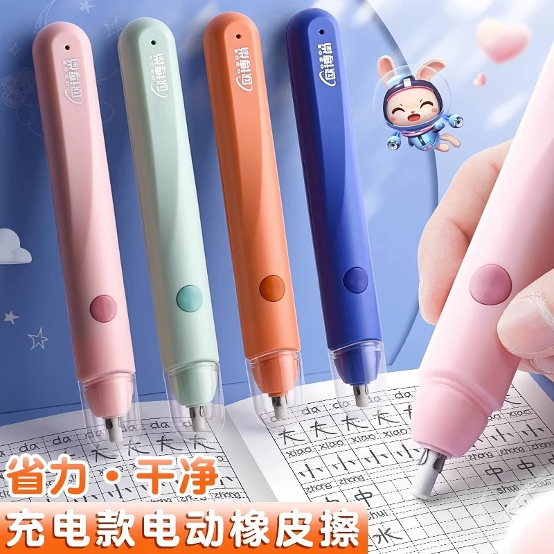 电动小学生专用擦得干净素描美术高光橡皮多功能自动橡皮擦