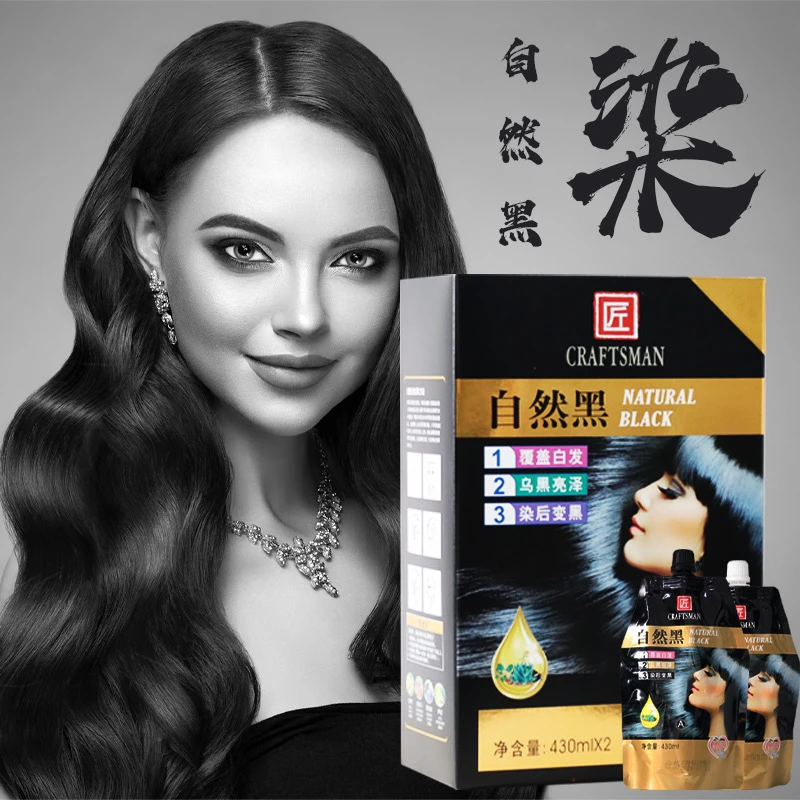 富匠龙一三必染黑油自然黑不掉色无需加热持久锁色发廊专用黑发液