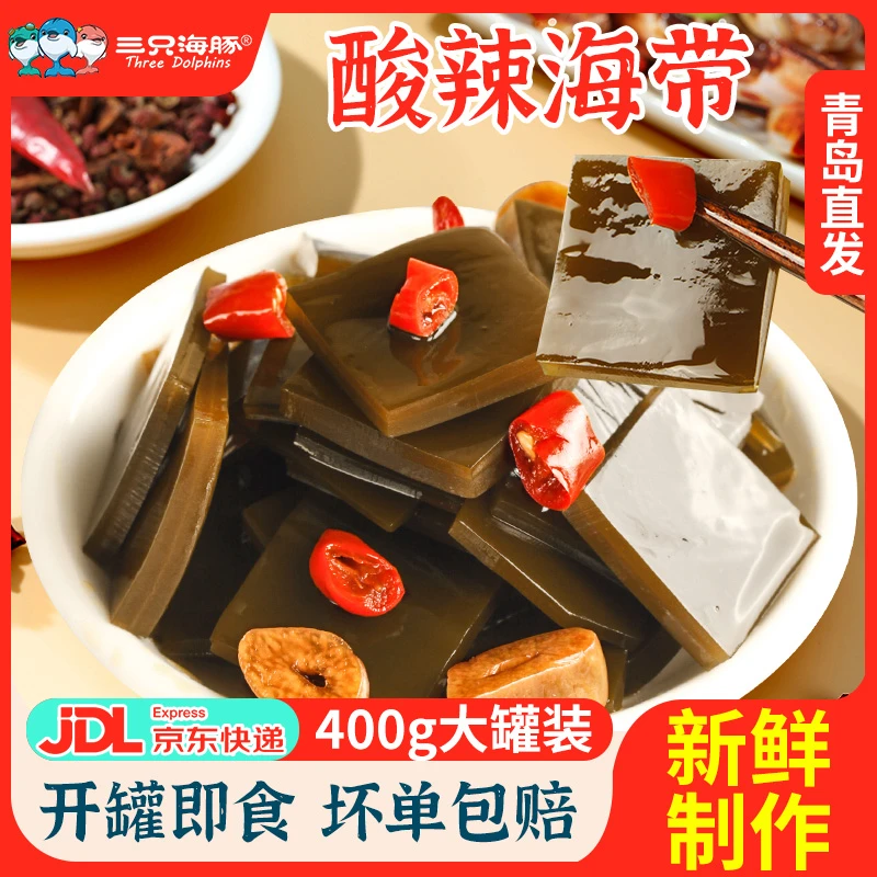 酸辣海带片即食罐装香辣海带丝麻辣开胃下饭裙带菜风味泡菜小咸菜