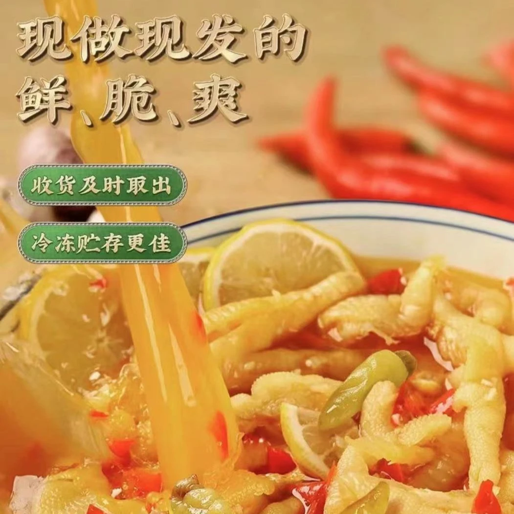 柠檬酸辣鸡爪无骨鸡爪500g*2袋网红凤爪解馋小零食
