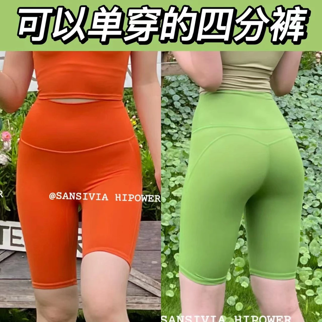 HIPOWER运动健身免除内裤裸感高腰紧身弹力瑜伽四分裤女外穿速干