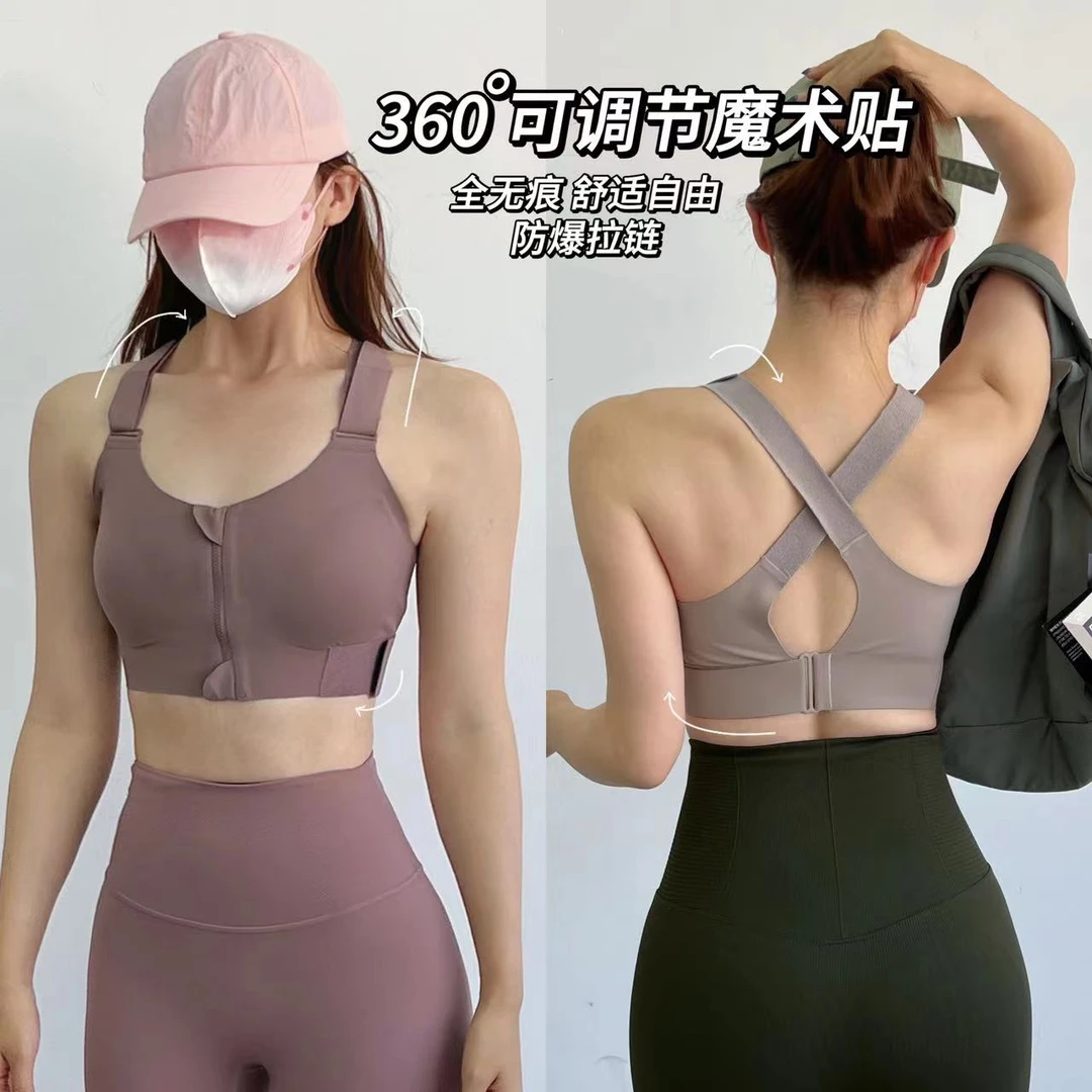 前拉链运动健身背心女魔术贴高强度防震跑步健身文胸瑜伽背心上衣