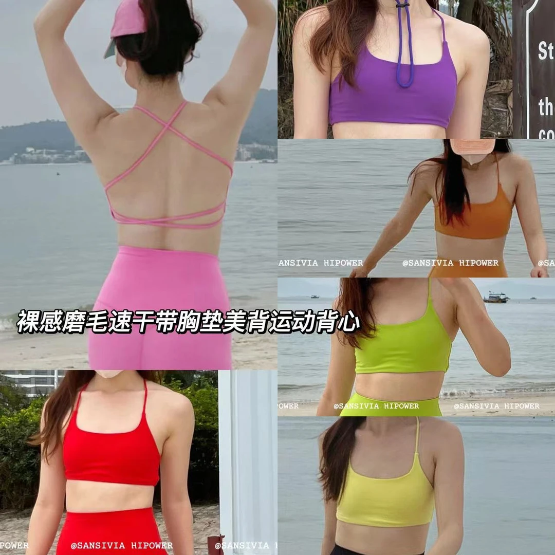 HIPOWER【candygirl】美背裸感磨毛带胸垫短健身运动瑜伽背心女