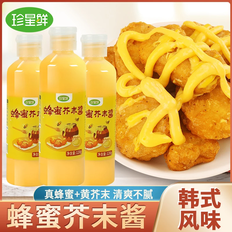 珍星鲜蜂蜜芥末酱韩式家用挤压瓶装寿司炸鸡酱汉堡热狗沙拉三明治