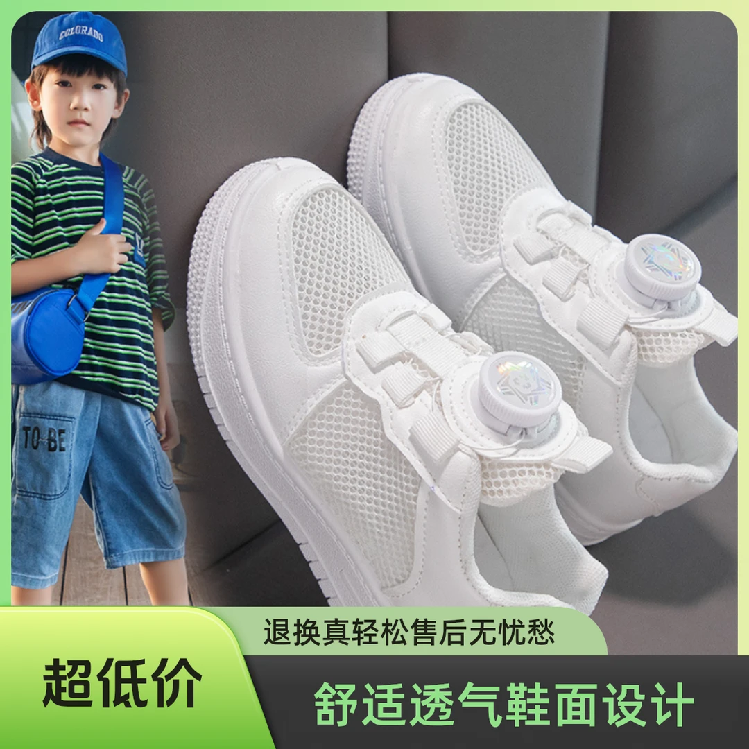 儿童小白鞋夏季新款女童单网鞋镂空透气薄款网面男童运动鞋凉鞋潮