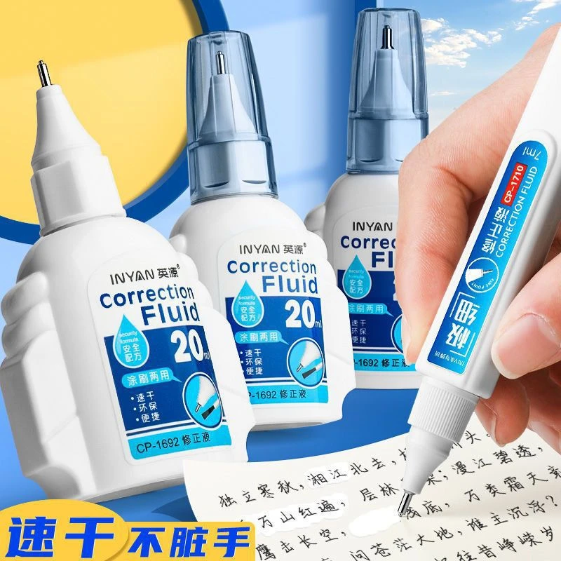 新款修正液涂改液小学生用无毒快速干大容量涂刷便宜修改神器无痕