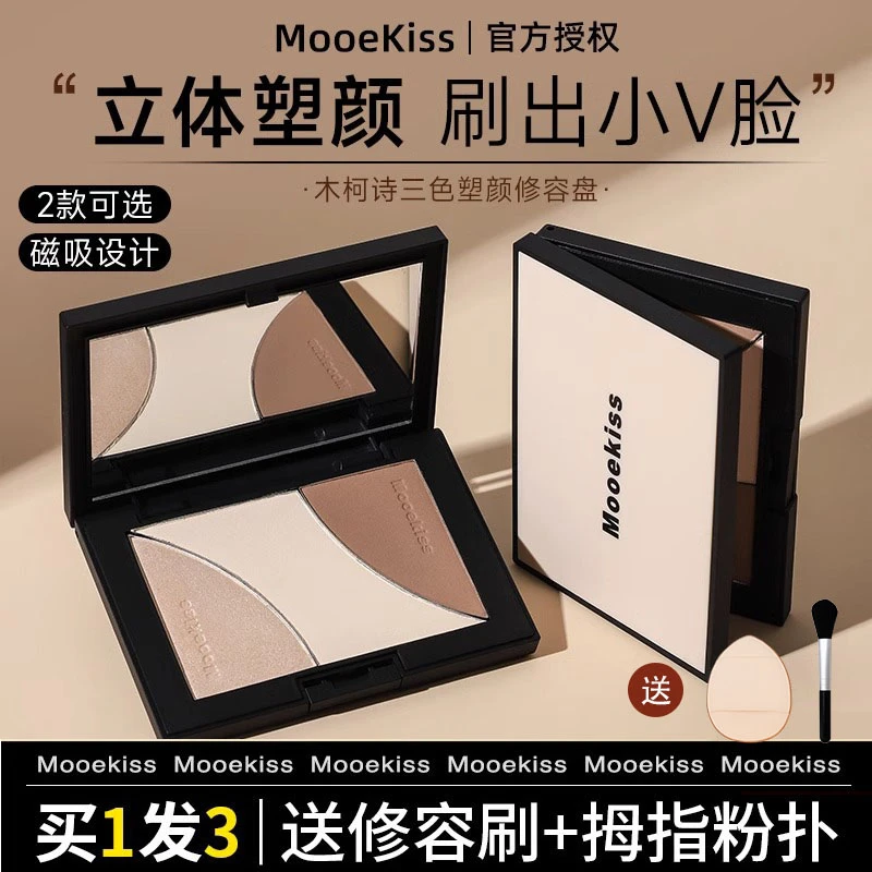 Mooekiss木柯诗修容盘高光修容阴影一体盘哑光珠光提亮轮廓三色盘