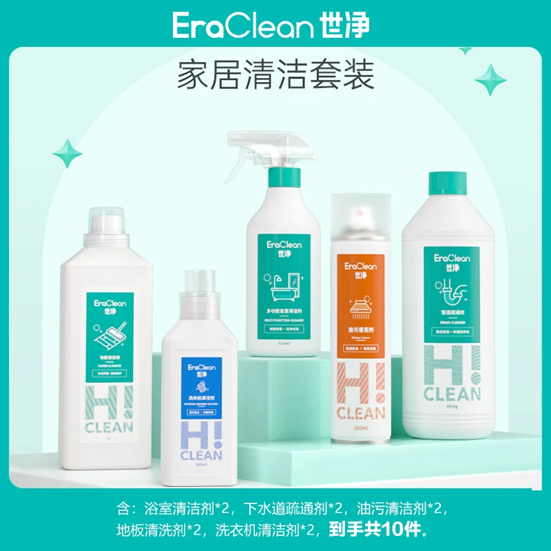 Eraclean世净多功能清洁剂组合浴室管道油污地板洗衣机清洁剂家用