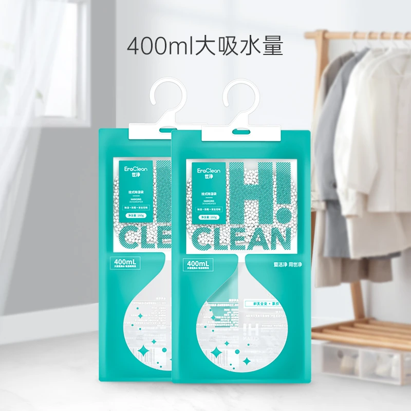 Eraclean世净除湿袋可挂式防潮家用宿舍吸湿潮干燥剂衣柜除潮湿