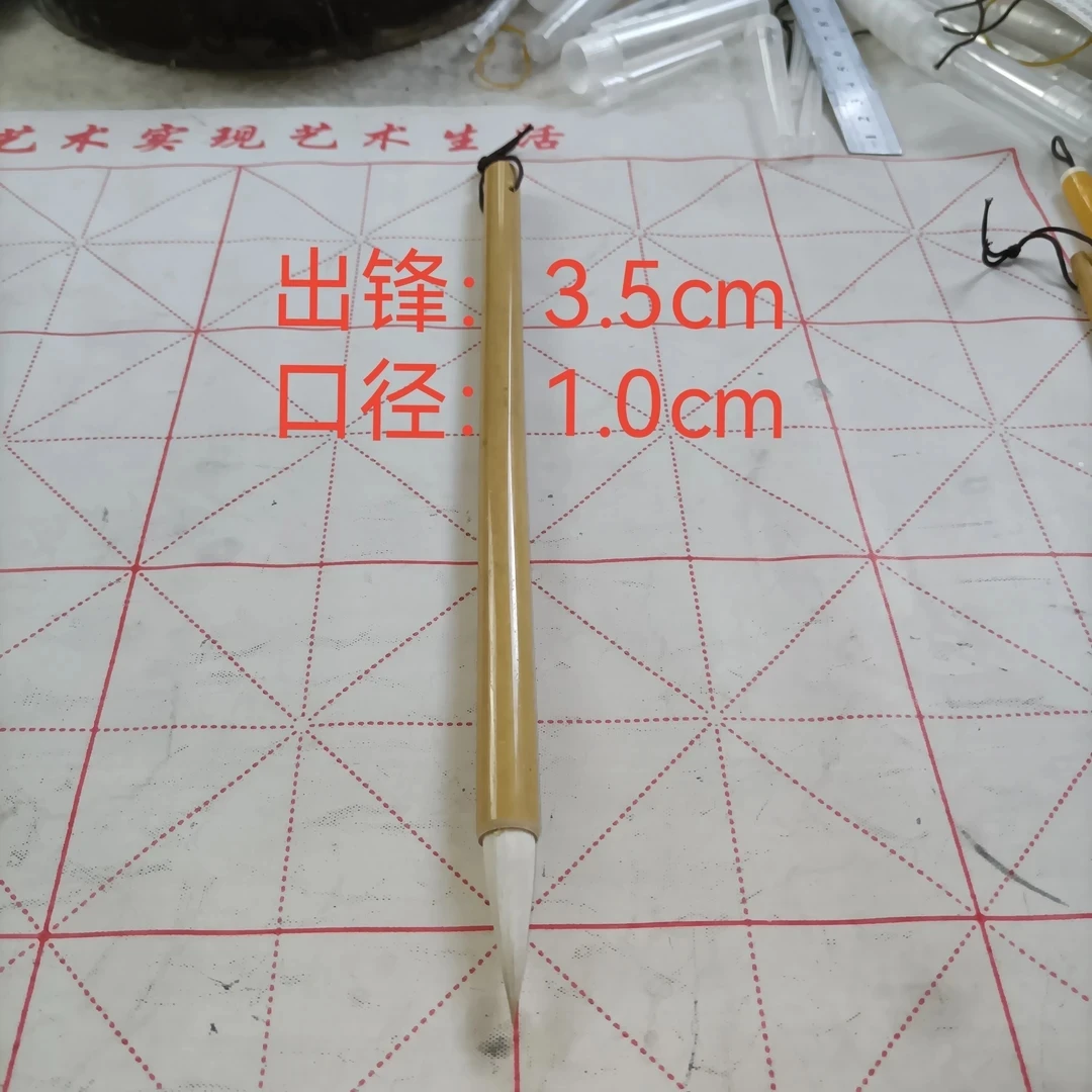 中白云兼毫毛笔，国画毛笔推荐