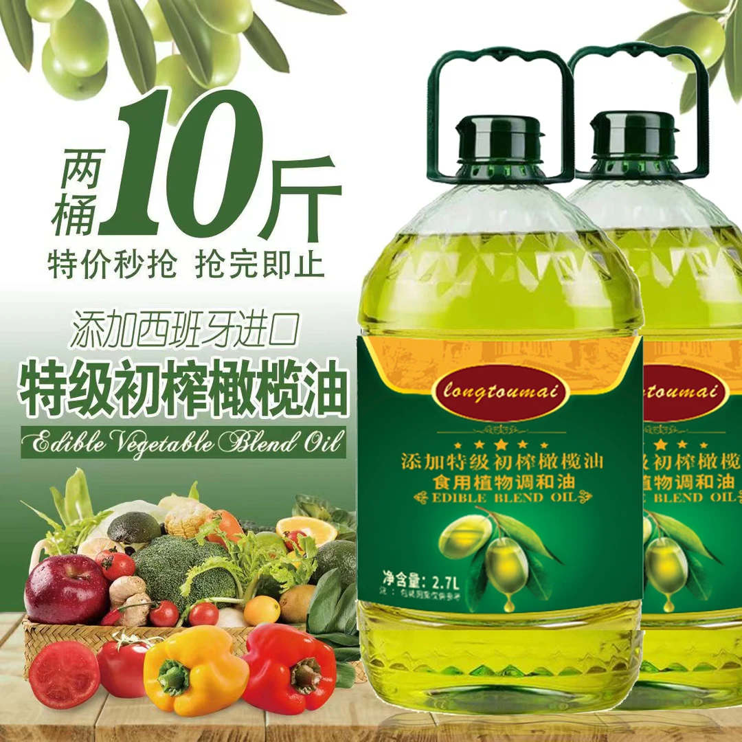 添加初榨橄榄油家用橄榄调和油食用油批发营养5斤装植物油-组