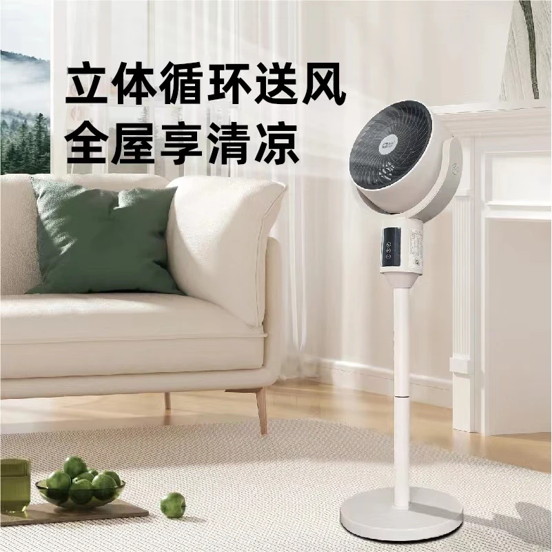 【骆驼8档】空气循环扇智能连接手机语音摇头大风力两用台式电风扇