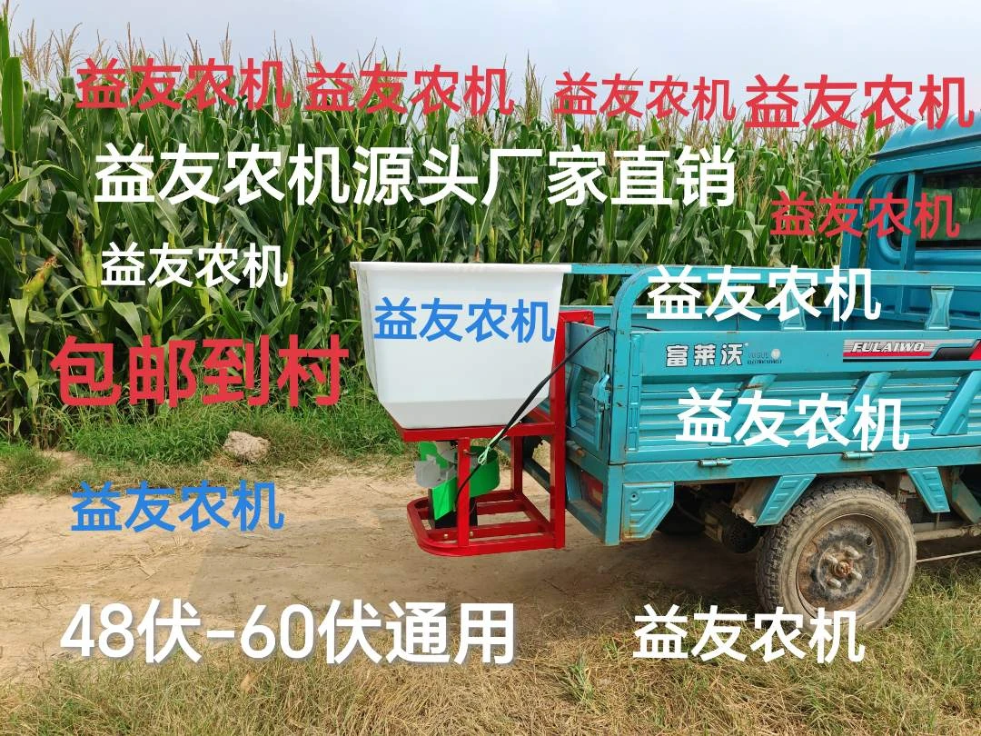48-60伏电三轮后挂加厚撒肥机