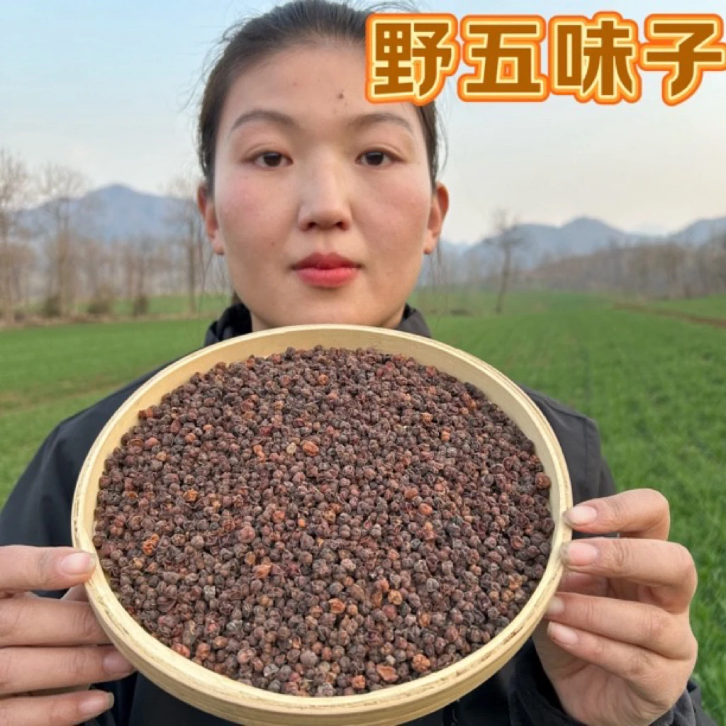 【野生五味子】大山里野生南五味子农家自然晾晒100g包邮另售豆蔻