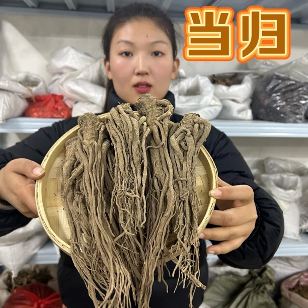 【当归】 甘肃种植全当归 大条 农户自然晾晒无硫当归150g包邮