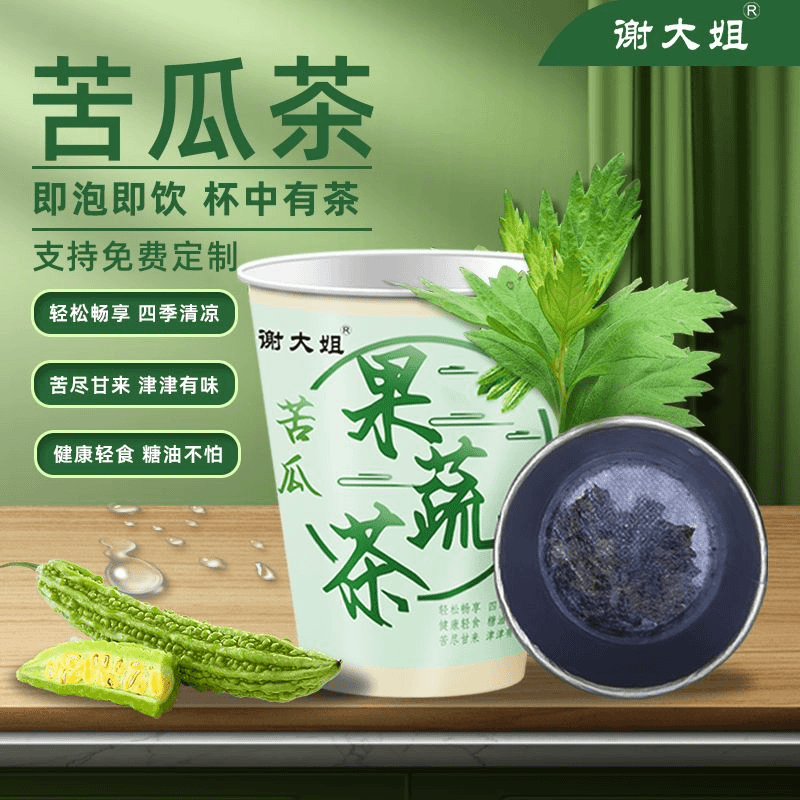 【苦瓜茶】隐茶分离纸杯茶一体一次性纸杯茶熬夜茶谢大姐果蔬茶