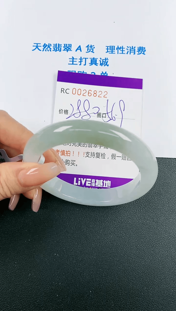 【闪购商品】翡翠手镯未镶嵌A货26822