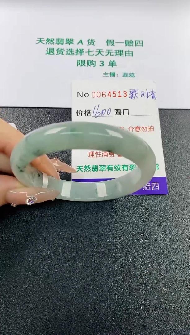 【闪购商品】翡翠手镯未镶嵌A货4513