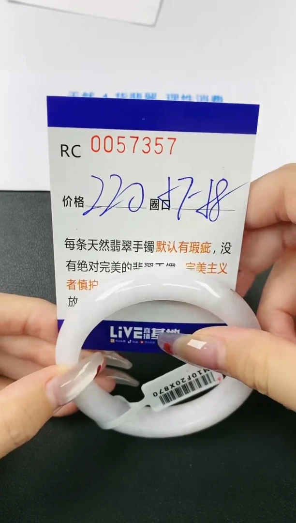 【闪购商品】翡翠手镯未镶嵌A货57357