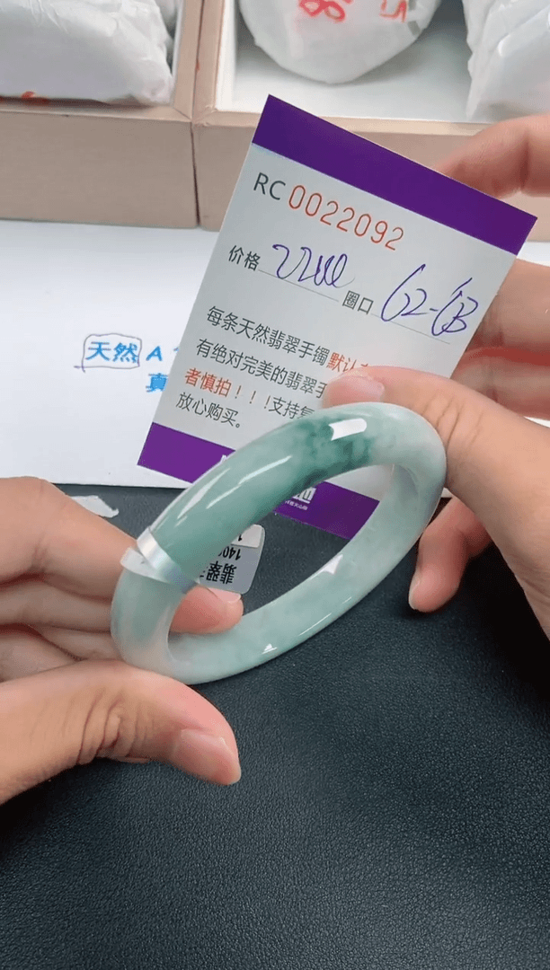 【闪购商品】翡翠手镯未镶嵌A货22092